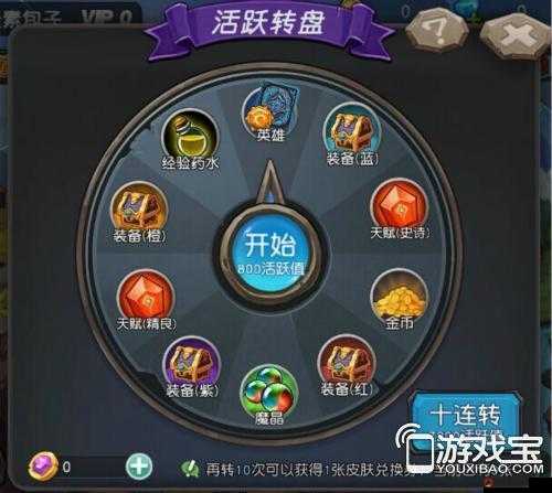 超神战记手游装备培养与品阶提升攻略