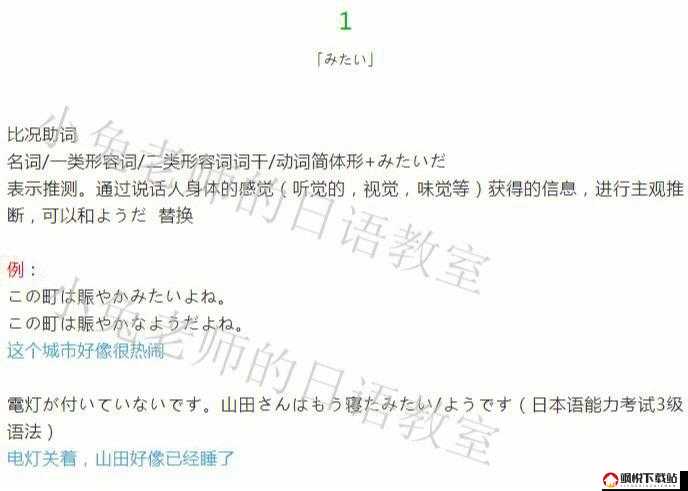 ちょうだい 与 いただき 的区别：请求与承蒙的微妙差异